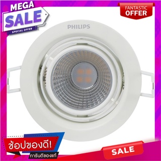 ดาวน์ไลท์ LED PHILIPS 59774 POMERON 3 วัตต์ COOLWHITE 4 นิ้ว ทรงกลม สีขาว โคมไฟดาวน์ไลท์ DOWNLIGHT LED PHILIPS 59774 POM