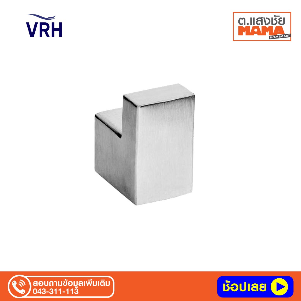 VRH ตะขอแขวนผ้า รุ่น FBVHB-O102AS ขนาด 3 x 4 x 5 ซม.​​​​​​​ สีสเตนเลส