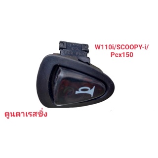 ปุ่มแตร[ดำ~ขาว]~W-110i/SCOOPY-i/Pcx-150/CLICK/ZOOMER