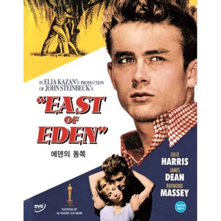 DVD East of Eden : 1955 #หนังฝรั่ง คลาสสิค - ดราม่า โรแมนติก (เสียงอังกฤษ/ซับไทย) #เจมส์ ดีน