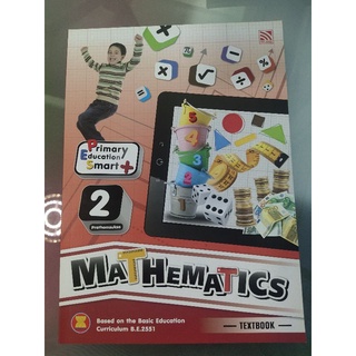 หนังสือเรียนเลขป.2 หนังสือเรียนคณิตศาสตร์ภาษาอังกฤษป.2 mathematics