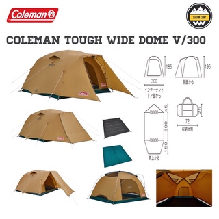 เต็นท์coleman tough wide dome v/300 (สินค้าพร้อมส่ง)