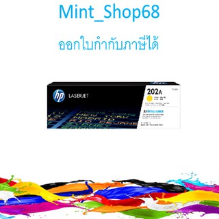 HP 202A (CF502A) ผงหมึกโทนเนอร์ สีเหลือง ของแท้