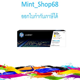 HP 202A (CF502A) ผงหมึกโทนเนอร์ สีเหลือง ของแท้