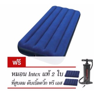 Intex ที่นอนเป่าลม 3.5 ฟุต ทวิน 99x191x22 ซม. รุ่น 68757 (Blue) ฟรีหมอน 2 ใบและที่สูบลมดับเบิ้ลควิ๊ก วัน