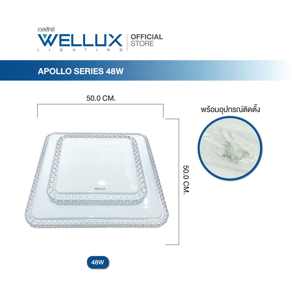 WELLUX โคมไฟเพดานติดลอย 3 แสง 48W แสงขาว แสงวอร์ม แสงคลู LED CEILING LAMP 3 STEP รุ่น APOLLO SERIES - รูปที่ 3