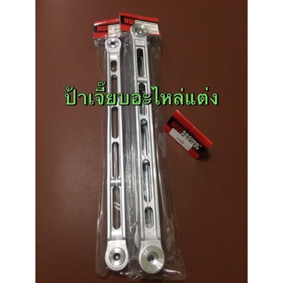 คานมิเนียมNuiยึดเบรคหลัง
