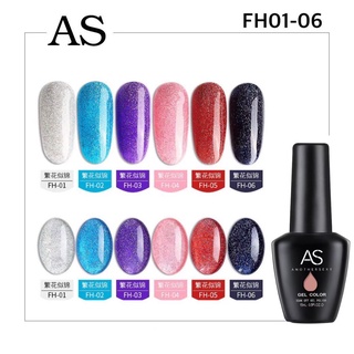 สีเจล As 15ml. ขวดดำ FH 01-06 ชิมเมอร์ละเอียด สียอดฮิตขายดี สีสวย สีแน่น ทาง่าย สีเจลแท้จากโรงงาน 100%