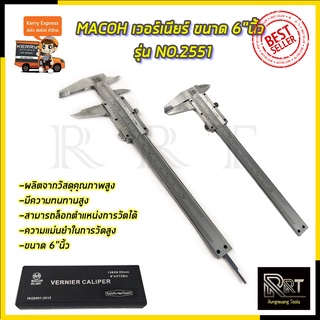 MACOH เวอร์เนียร์ ขนาด 6"นิ้ว รุ่น NO.2551