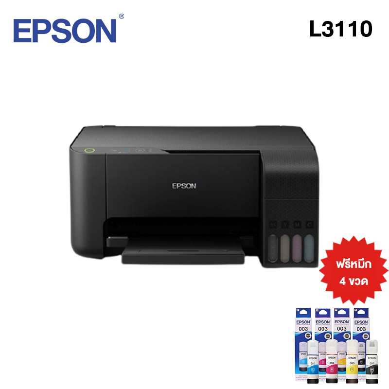 Printer Epson EcoTank L3110 แทงค์แท้จากโรงงาน พร้อมหมึกแท้ 1 ชุด