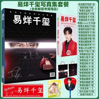 🇹🇭พร้อง​ส่ง​จากไทย🇹🇭 ชุดกิฟท์เซ็ต Box Set พรีเมี่ยม​TFboys Qian Xi (แจ็กสัน หยี​)​ โฟโต้บุ๊ค​Photobook​ดาราจีน ศิลปินจีน