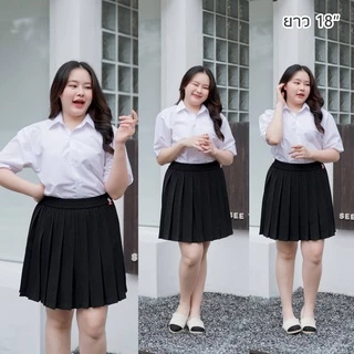 กระโปรงพลีทนักศึกษา พลีทไซต์ใหญ่ พลีทจีบเล็ก-ทวิต XL / XXL เอว 28 - 47" พลีทพลัสไซต์