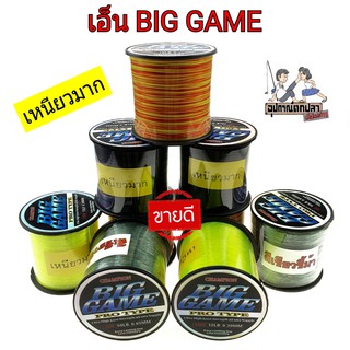 [เหลือ 64 โค้ด UPS3NJ ] เอ็น BIGGAME สีดำ/เหลืองสะท้อน เอ็นเหนียวมากกก