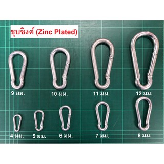 [5มิลx5ตัว] พวงกุญแจ ชุบซิงค์ ขนาด 5 มิล (สแนปฮุค) / Snap Hook Zinc 5 mm / ตะขอแขวน