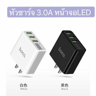 Hoco C15 adapter หัวชาร์จ 3.0A หน้าจอLED แท้100%