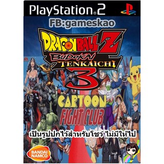 แผ่นเกมส์ Dragonball Z Cartoon เล่นกับเครื่องPS2