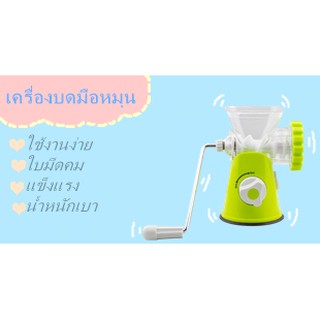 เครื่องบดหมู เครื่องบดอาหาร ****สินค้าพร้อมส่ง***