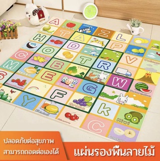 พรมปูพื้น พรมพีวีซี แผ่นรองคลาน 1 แพ็ค 4 แผ่น