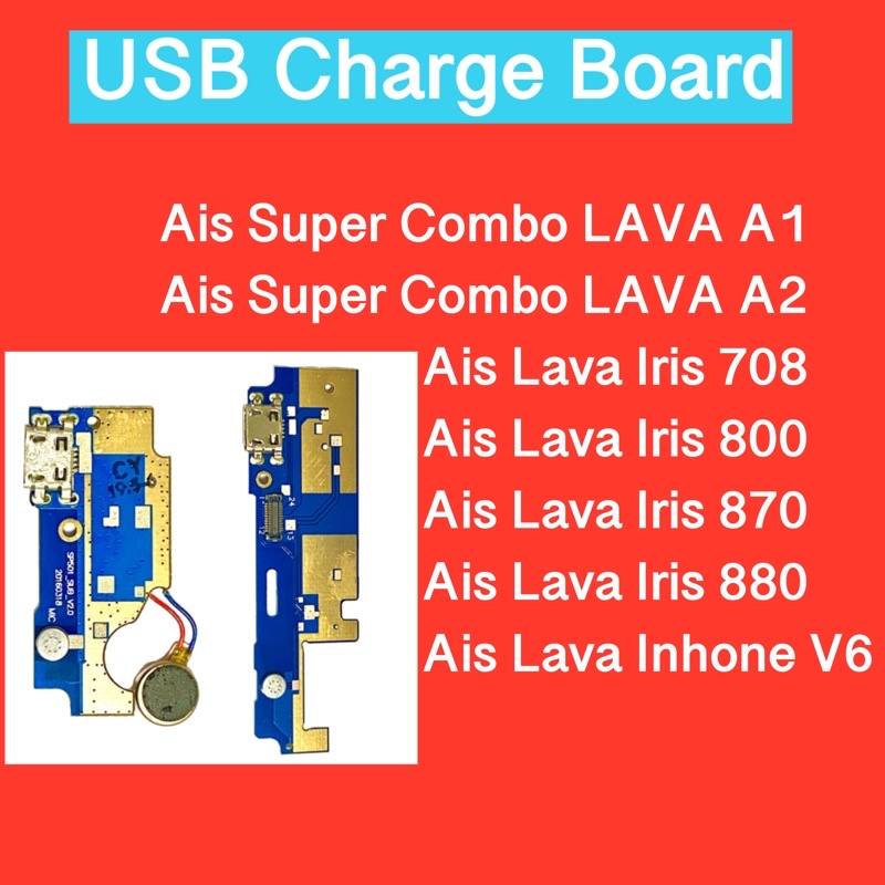 แพรก้นชาร์จ AIS Super Combo LAVA A1/Lava A2 / Lava708 /Lava800 / Lava870 /Lava880 /Lava inhone V6 /แพรก้นชาร์จ