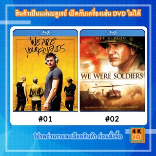 หนังแผ่น Bluray We Are Your Friends วี อาร์ ยัวร์ เฟรนด์ส / หนังแผ่น Bluray We Were Soldiers (2002) เรียกข้าว่าวีรบุรุษ