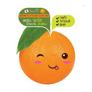 ORANGE GLUTA AURA SCRUB MASK