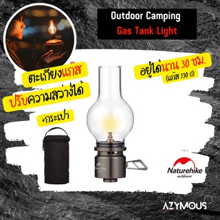 ตะเกียงแก๊ส ตะเกียงเปลวเทียน Naturehike Camping Gas Tank Light ทรงวินเทจ สร้างบรรยากาศ NH21ZM006