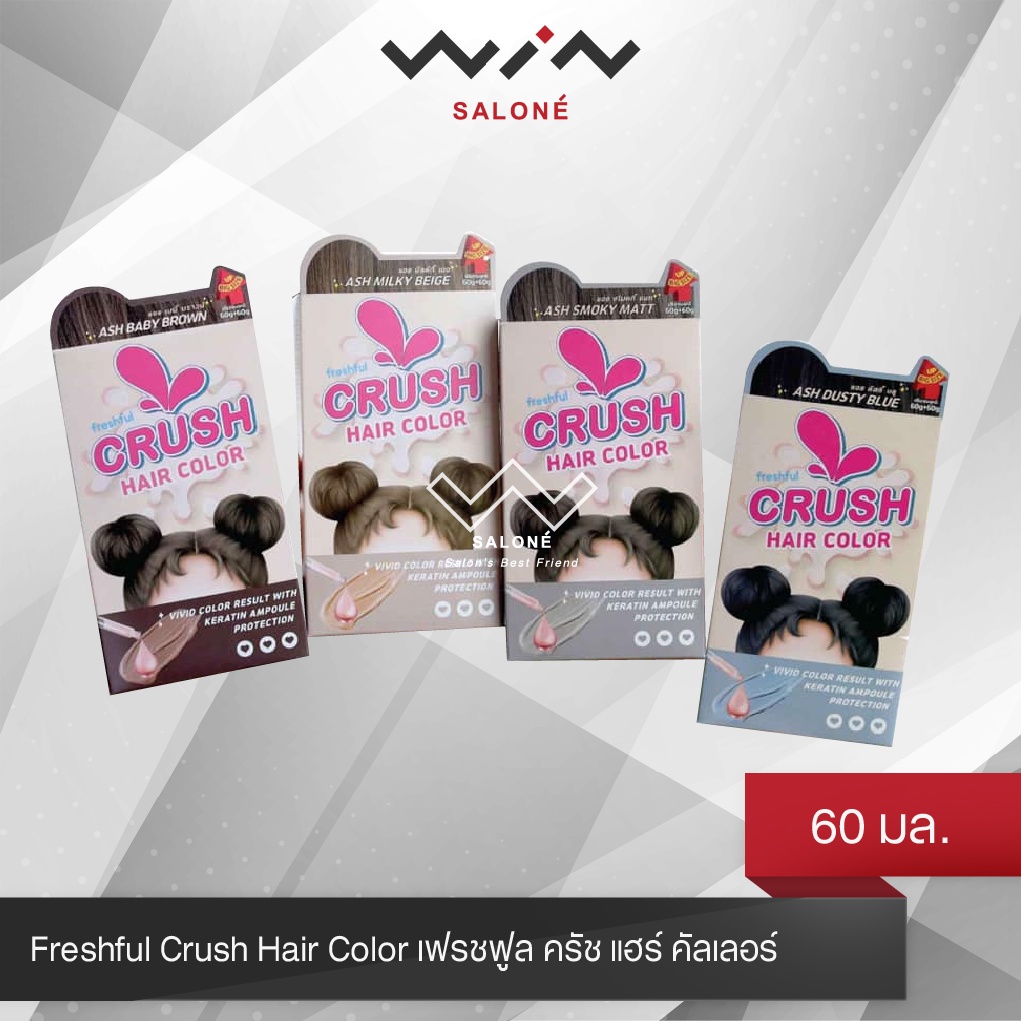 Freshful Crush Hair Color เฟรชฟูล ครัช แฮร์ คัลเลอร์ 60 มล. ผลิตภัณฑ์เปลี่ยนสีผม น้ำยาเปลี่ยนสีผม ยาย้อมผม โทนแอช