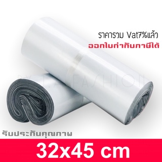 P04 ซองไปรษณีย์พลาสติก 32x45cm แพ็ค 100ใบ