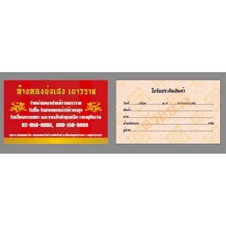 แหวนทอง1สลึง Yonghenggold แหวนเกลี้ยงทองคำแท้96.5% มีใบประกันสินค้า