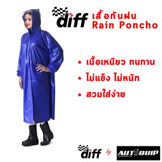 DIFF เสื้อกันฝน Rain Poncho ชุดกันฝน ชุดกันฝนผู้ใหญ่ ชุดกันฝนแบบพกพา เสื้อกันฝนน้ำ  (เนื้อผ้า PVC)