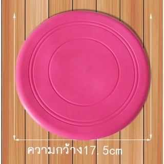 PP-076ของเล่นสุนัข จานบินจานร่อน ซิลิโคน สำหรับฝึกสุนัขและสัตว์เลี้ยง Dog Silicone Flying Disc