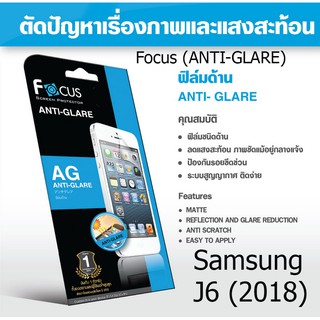 Focus (ANTI-GLARE) ฟิล์มโฟกัส ฟิล์มแบบด้าน (ของแท้ 100%) Samsung Galaxy J6 (2018)