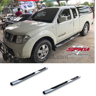 บันไดเสริมข้างรถกระบะ Nissan Navara D40 ทรงห้าง Cab 2ประตู ตรงรุ่น