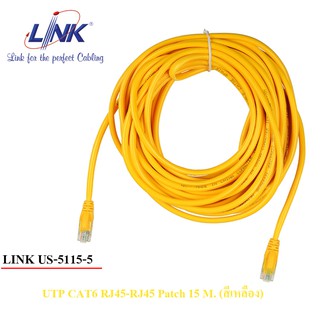 สายแลน Link US-5115-5 CAT 6 PATCH CORD 15 M. สีเหลือง