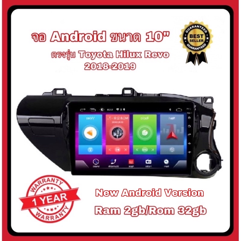 จอแอนดรอยด์ ตรงรุ่น Toyota Revo 2018-2019 Ram 2gb/Rom 32gb New Android Version จอ IPS ขนาด 10" อุปกร