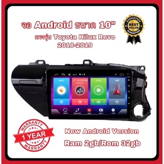 จอแอนดรอยด์ เครื่องเล่นAndroidติดรถยนต์ ตรงรุ่น Toyota Revo 2018-2019 Ram 2gb/Rom 32gb Android Ver.10 อุปกรณ์ครบ