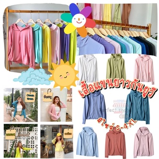 (พร้อมส่ง) เสื้อแขนยาวกันแดด UV cut  UPF40 รุ่น AIRism กันแดดได้จริงรับประกัน(3)