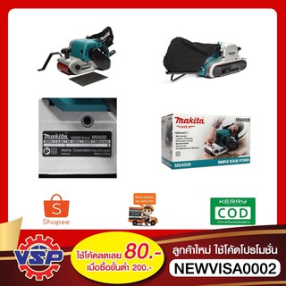 MAKITA M9400B เครื่องขัดกระดาษทรายสายพาน 940 วัตต์ ของแท้ 100%