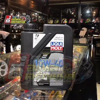 น้ำมันเครื่อง เกรดสังเคราะห์แท้ LIQUI MOLY 10w-40