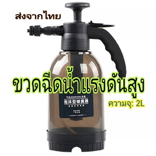 ขวดฉีดน้ำแรงดันสูง(2L),ขวด