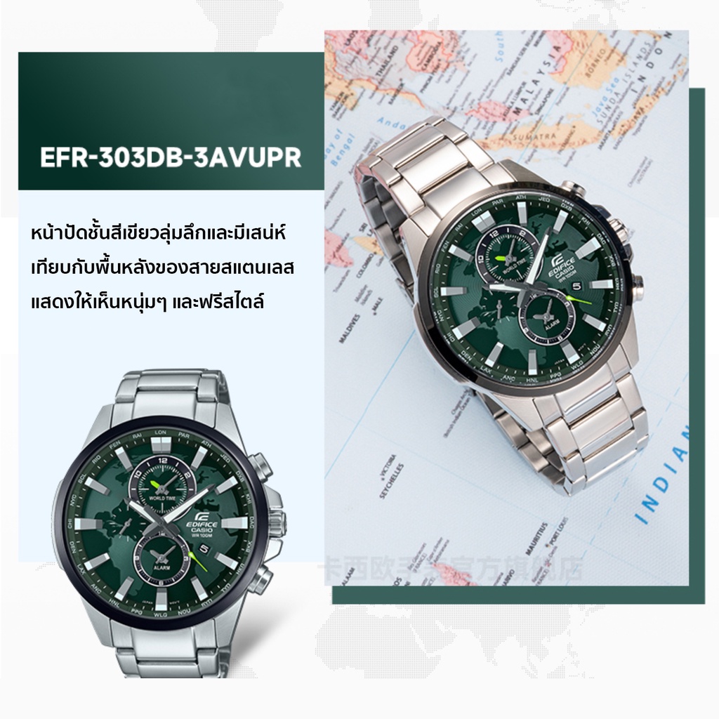 นาฬิกาคาสิโอ EDIIFICE รุ่น EFR-303 กันน้ำ มี 5 สี รับประกัน 1 ปี