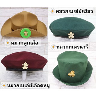 หมวกต่างๆ  หมวกสำหรับนักเรียน