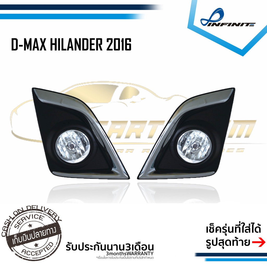 ไฟตัดหมอกดีแม็ก 2016 D-MAX HILANDER DMAX D MAX สปอร์ตไลท์ SPOTLIGHT foglamp sportlight