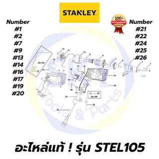 🔥อะไหล่แท้🔥 STEL105 STANLEY สว่านไฟฟ้า 10mm 420W สแตนเล่ย์ แท้ 100%