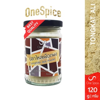 Onespice ปลาไหลเผือก ผง 120 กรัม สมุนไพร ปลาไหลเผือกผง ตงกัตอาลี ตงกัตอาลีผง Tongkat Ali Longifolia LongJack Powder Jar