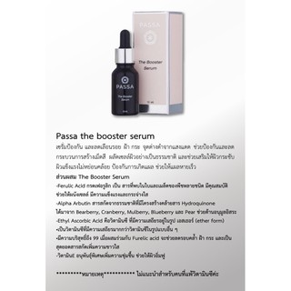 Passa The Booster Serum