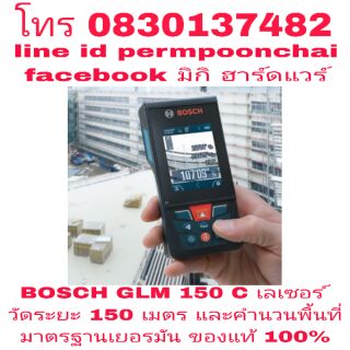 BOSCH GLM 150C เลเซอร์วัดระยะ 150 เมตร รุ่นใหม่ ของแท้ 100%