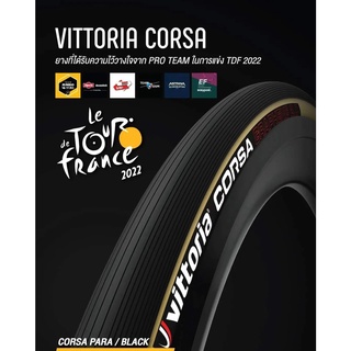 ยางนอกเสือหมอบ Vittoria Corsa graphene 2.0 700x23c 700x25c 700x28c รุ่นธรรมดา และ Tubeless ready ขอบพับ