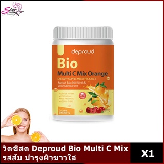 Deproud Bio Multi C Mix วิตซีถัง รสส้ม orange ตัวดังในtiktok!