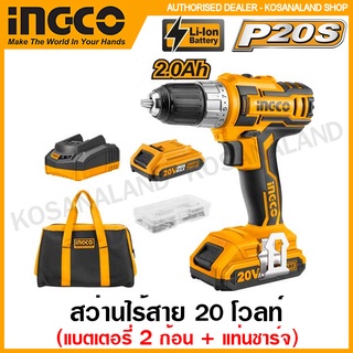 INGCO สว่านไร้สาย แบตเตอรี่ 20 โวลท์ (แบต 2 ก้อน + แท่นชาร์จ) (ตั้งค่าแรงบิดได้) รุ่น CDLI2002 (Li-ion Cordless Driver)